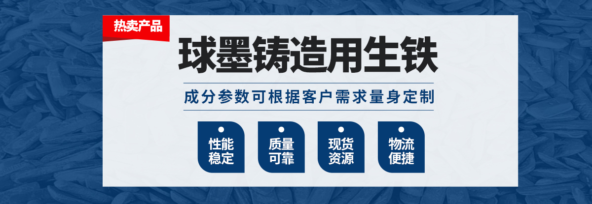 铸铁|球墨铸铁|铸造生铁|球墨铸铁厂家-安阳鑫源铸业有限公司